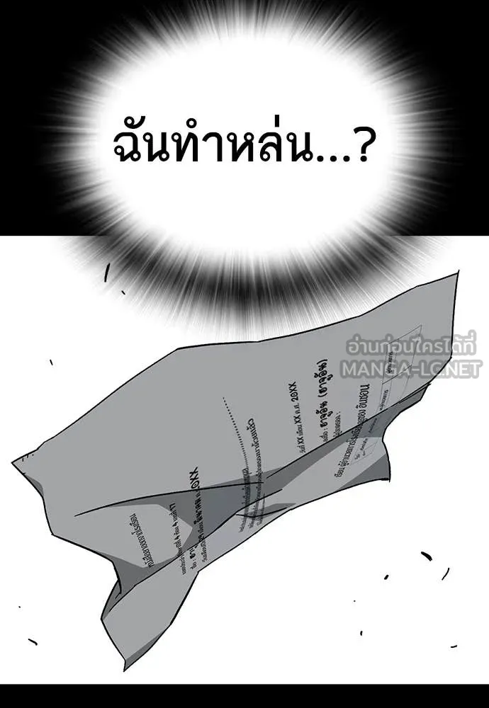 Study Group ตอนที่ 320 รูปที่ 16