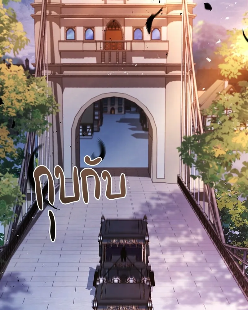 เจ้าชายแผนโบราณ ตอนที่ 41 รูปที่ 176