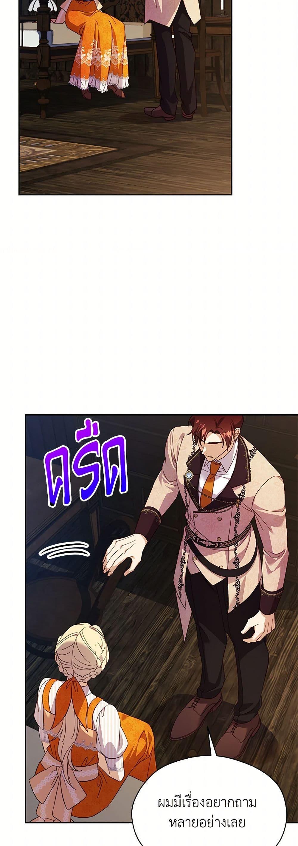 Manga-lc-com อ่านมังงะ อ่านการ์ตูน ออนไลน์ ฟรี Immoral Duke’s Family Needs to be Homeschooled ตอนที่ 1 2 3 4 5 6 7 8 9 10 11 12 13 14 ฟรี ไม่มีโฆษณา Manga-lc - อ่าน มังงะ อ่าน การ์ตูน ออนไลน์ อ่านมังงะ ฟรี