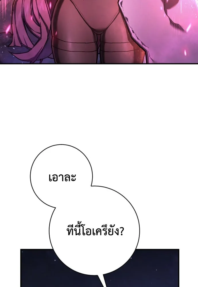 เพชฌฆาตลงทัณฑ์ ตอนที่ 46 รูปที่ 56