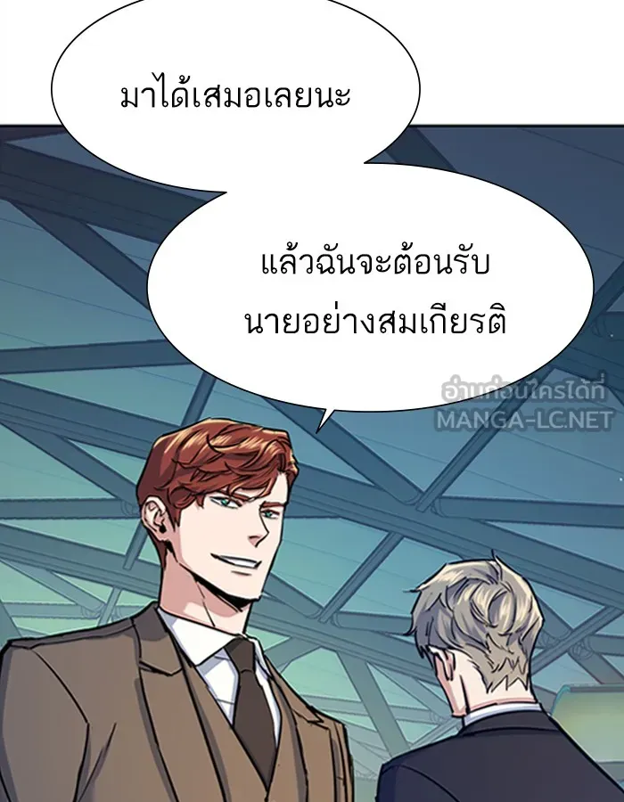พี่ชายสายบอดี้การ์ด ตอนที่ 77 รูปที่ 48