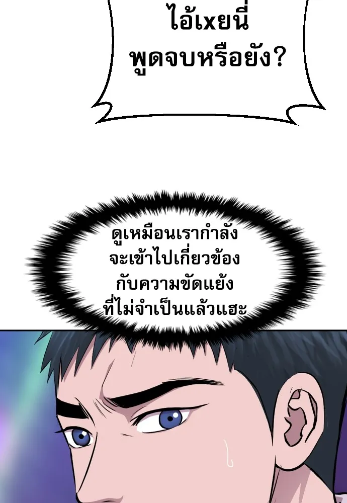 หลานอัจฉริยะของราชาเงินกู้ ตอนที่ 14 รูปที่ 41