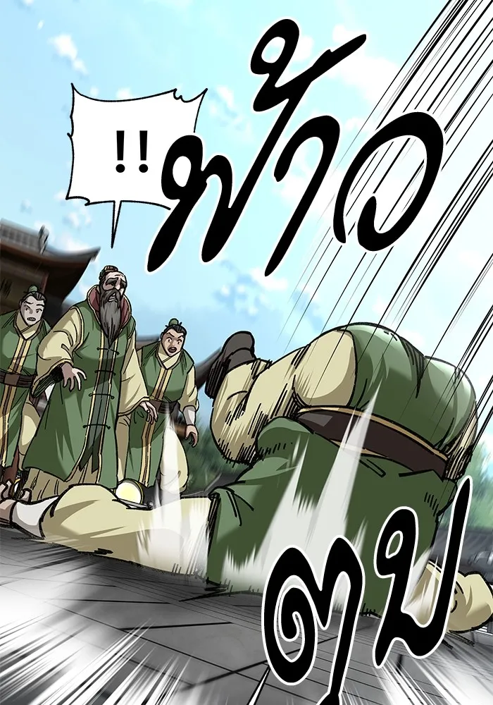 คุณปู่จอมยุทธกับหลานสาวสุดแกร่ง ตอนที่ 29 รูปที่ 16