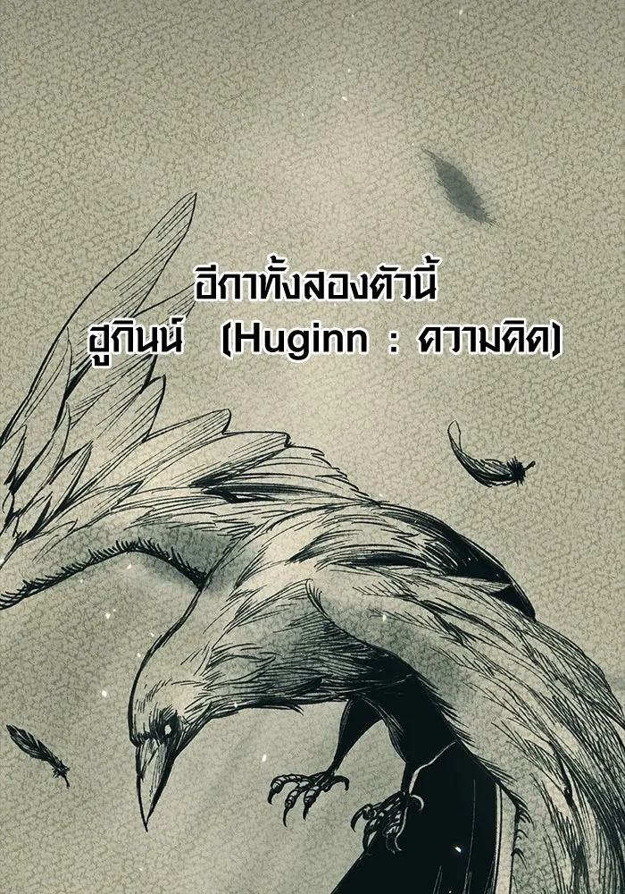 พลิกชะตาคว้าไอเทมระดับเทพ ตอนที่ 37 รูปที่ 50