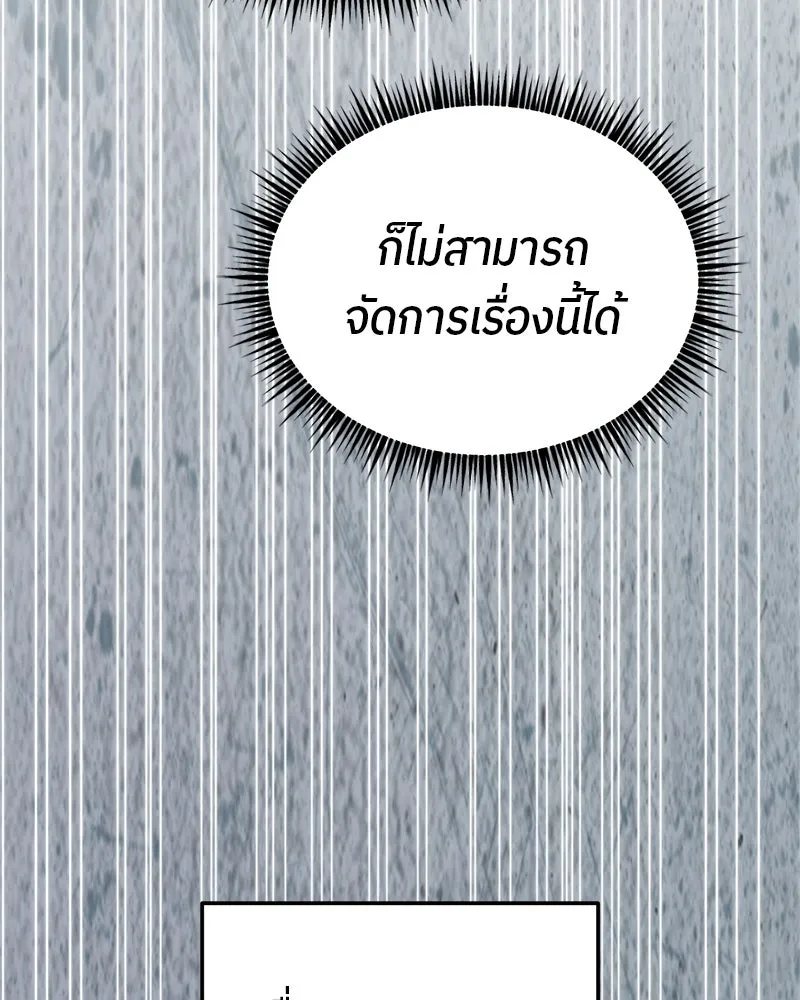 ย้อนเวลามาเป็นมักเน่ ตอนที่ 15 รูปที่ 22