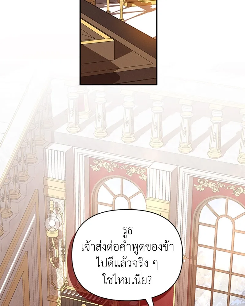 โอ้ ศัตรูที่รัก ตอนที่ 40 รูปที่ 49