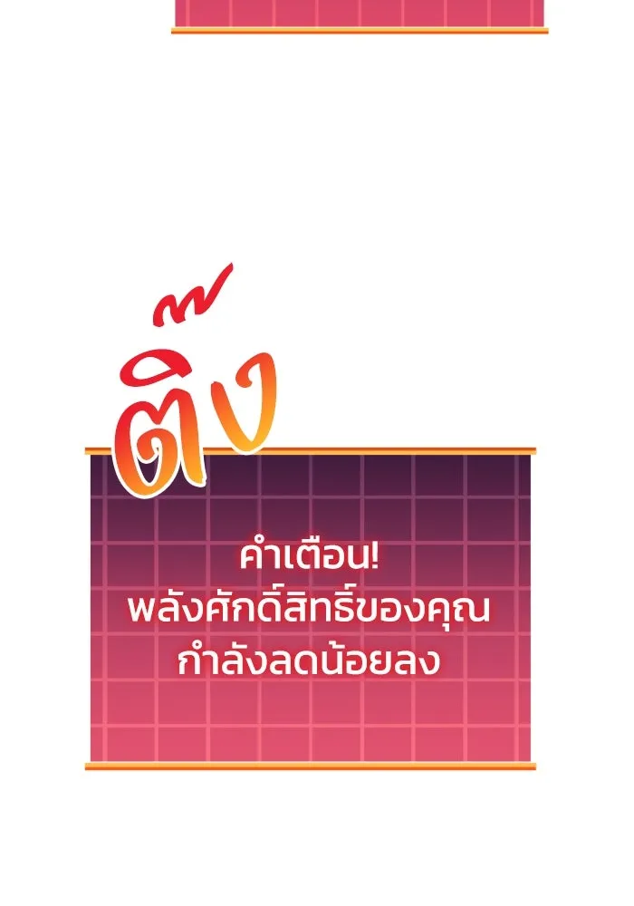 สัปดาห์นี้งดอัปตอนใหม่ ตอนที่ 80 รูปที่ 88