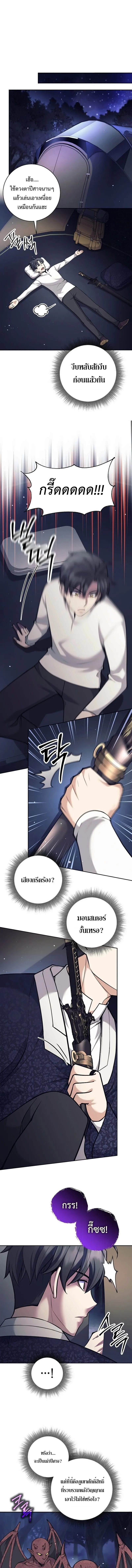 The Illegitimate Who Devours Weapons บ_ตรนอกสมรส ผ_กล_นก_นอาว_ธ ตอนที่ ตอนที่ 76 รูปที่ 3
