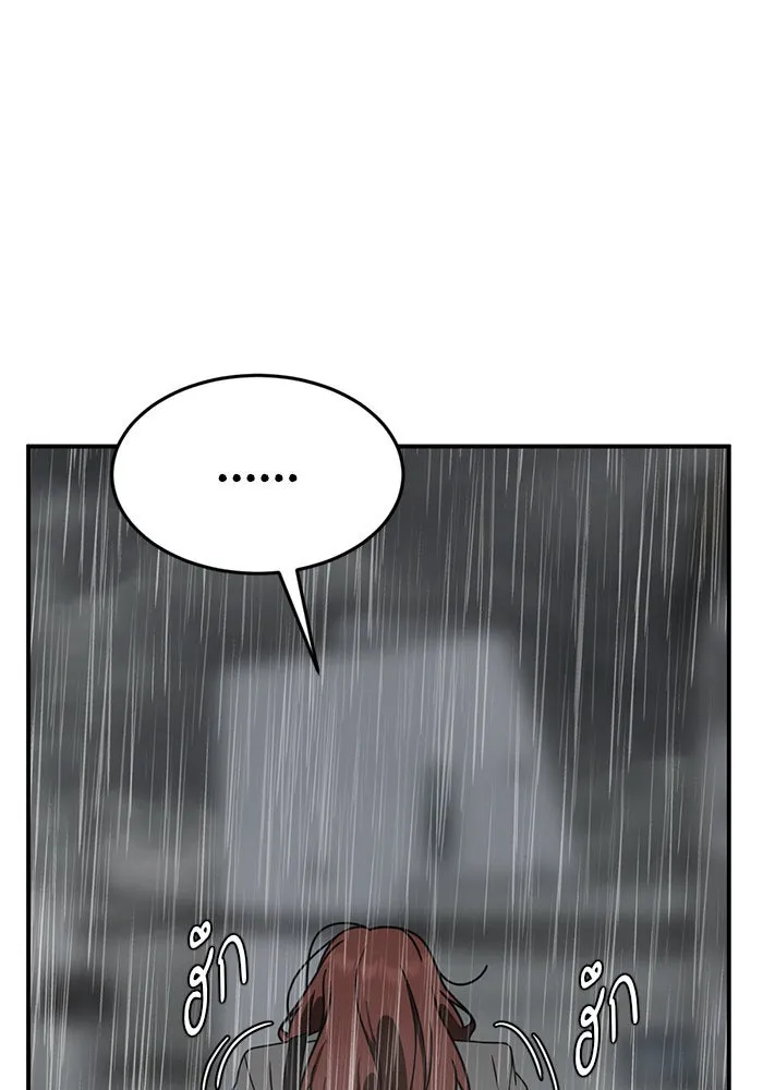 ช่วยเปลี่ยนฉันที ตอนที่ 168. คโยแทฮี 8 รูปที่ 103