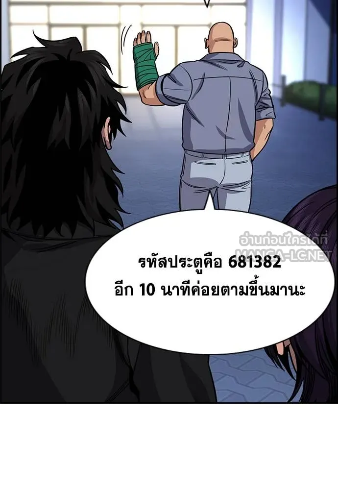 การศึกษาที่แท้จริง ตอนที่ 235 รูปที่ 54