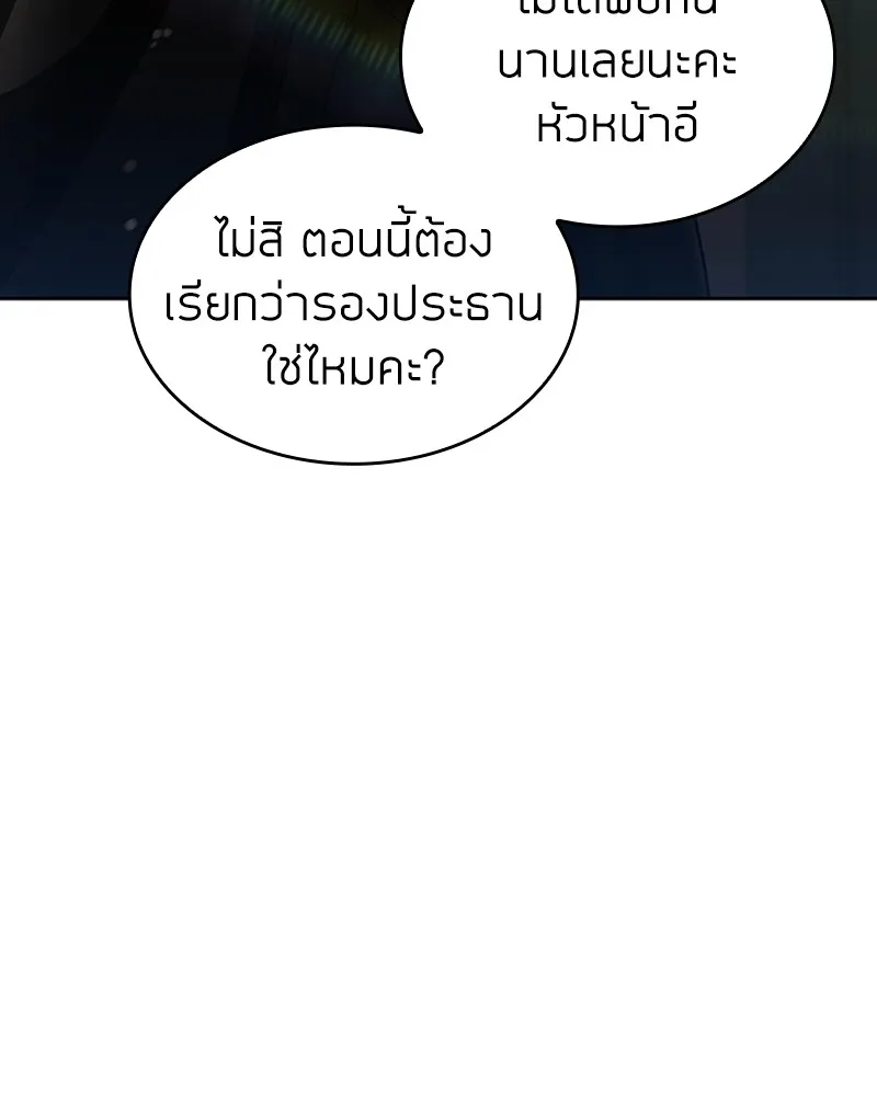 Clever Cleaning Life Of The Returned Genius Hunter ส_ดยอดฮ_นเตอร_สายคล_น ตอนที่ ตอนที่ 71 รูปที่ 153