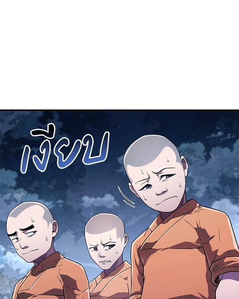 สุดยอดเทรนเนอร์แห่งยุทธภพ ตอนที่ 20 สามท่าออกกำลังกายในยุทธภพ รูปที่ 10