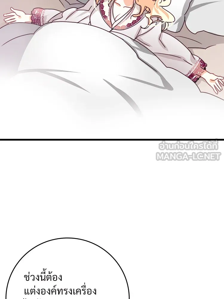 Bring the Love ตอนที่ 21 รูปที่ 90