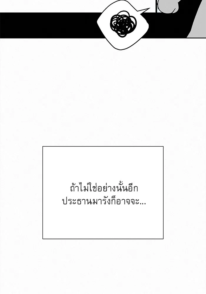 ปฏิบัติการรักวุ่นหัวใจ ตอนที่ 78 รูปที่ 44