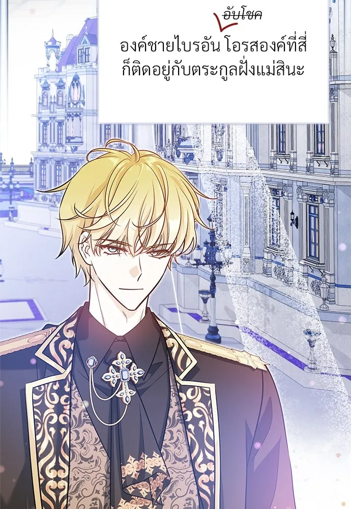 จักรพรรดิคลั่งรักที่เด็กกว่าฉันพันปี ตอนที่ 38 รูปที่ 88