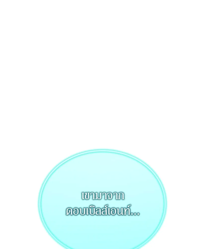 ย้อนเวลามาเป็นมักเน่ ตอนที่ 48 รูปที่ 109