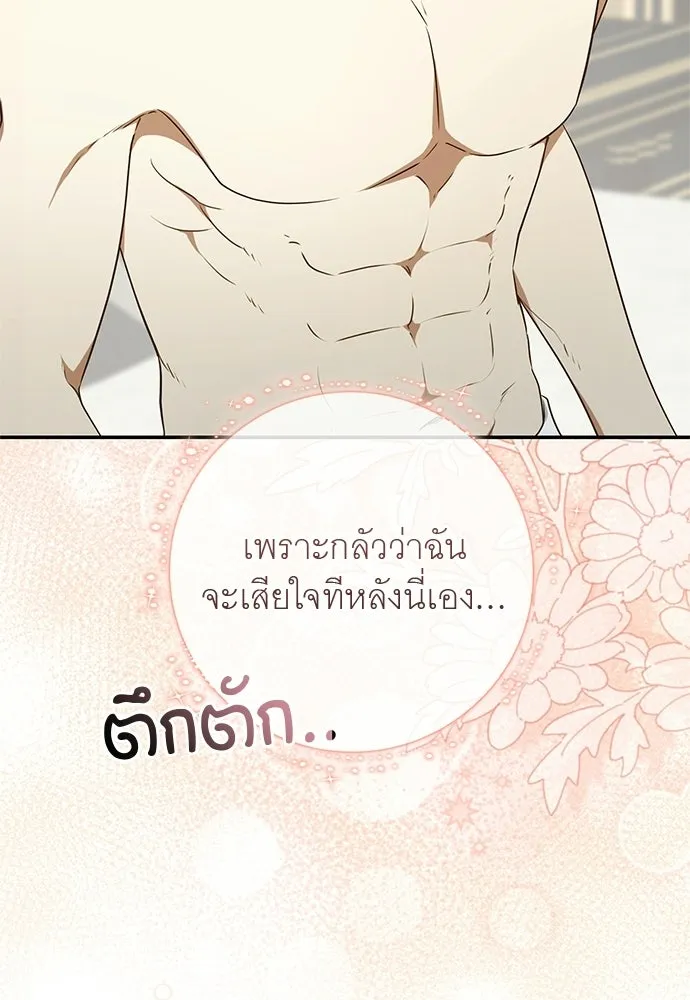 อยากได้ ก็เอาไป ตอนที่ 46 รูปที่ 68