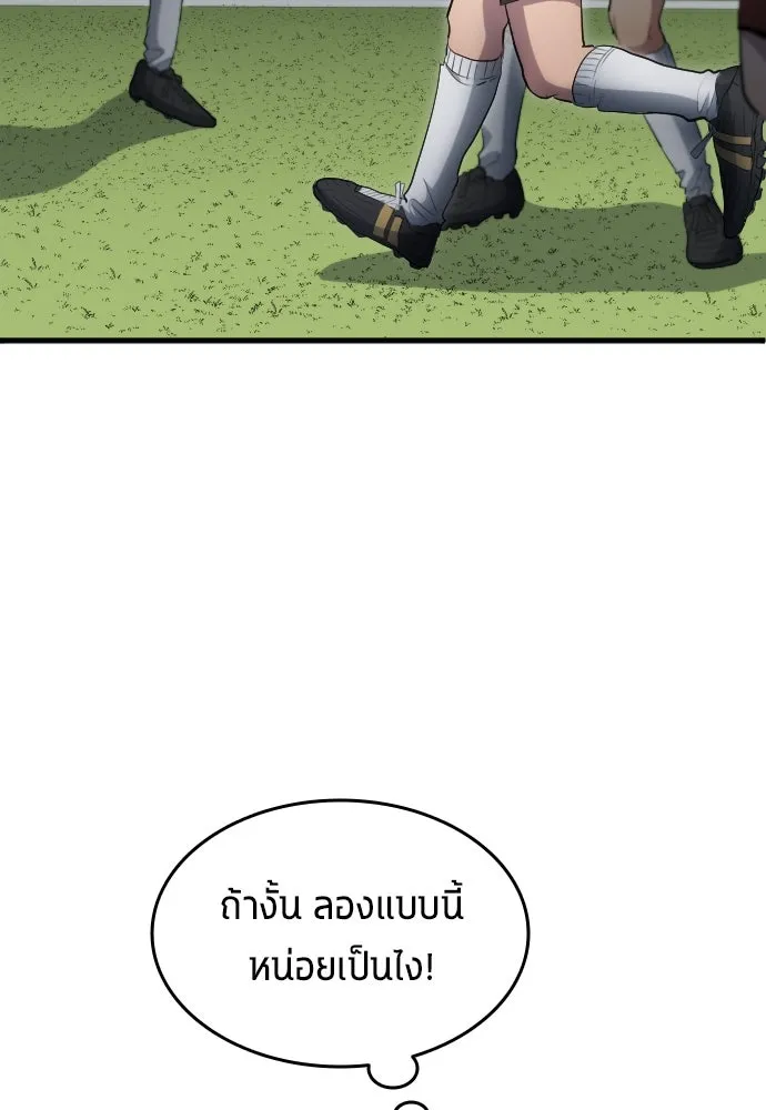 นักเตะแข้งสวรรค์ ตอนที่ 24 รูปที่ 37