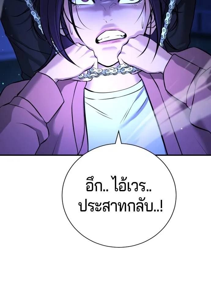 คูเซรา ตอนที่ 14 รูปที่ 50