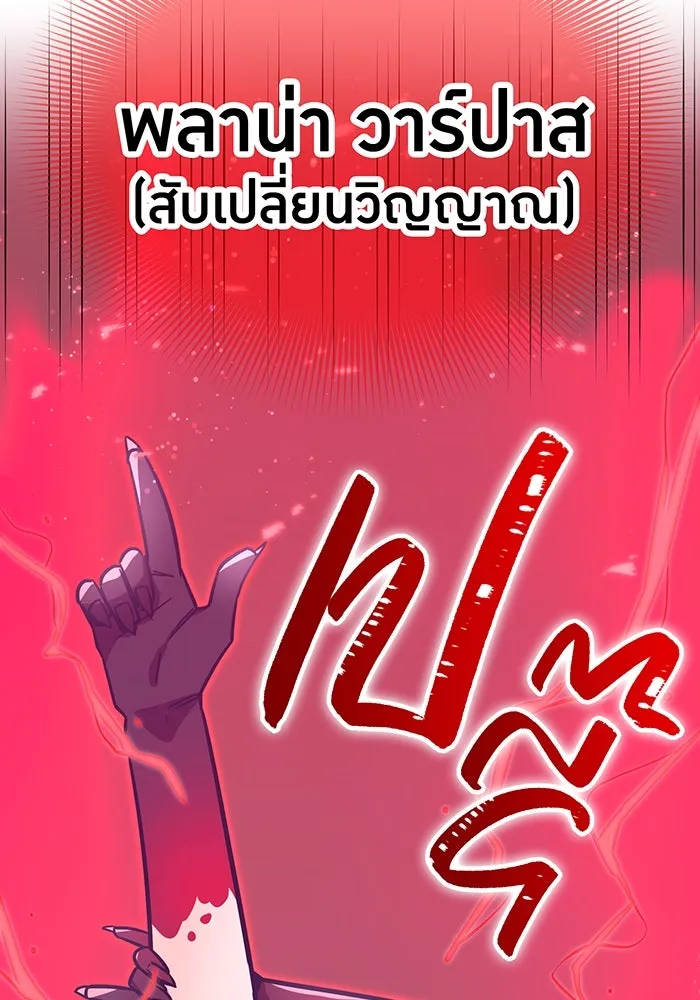 เพลเยอร์เลือดเทวะ ตอนที่ 37 ฮิเมโนะ ยูเมโนะ vs พี่น้องอามา รูปที่ 212