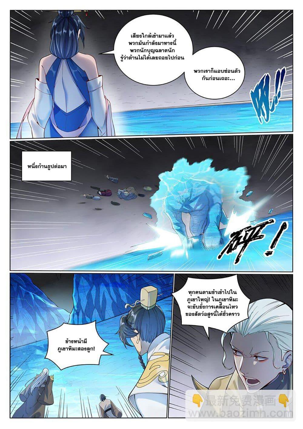 Manga-lc-com อ่านมังงะ อ่านการ์ตูน ออนไลน์ ฟรี Bailian Chengshen ตอนที่ 1 2 3 4 5 6 7 8 9 10 11 12 13 14 ฟรี ไม่มีโฆษณา Manga-lc - อ่าน มังงะ อ่าน การ์ตูน ออนไลน์ อ่านมังงะ ฟรี