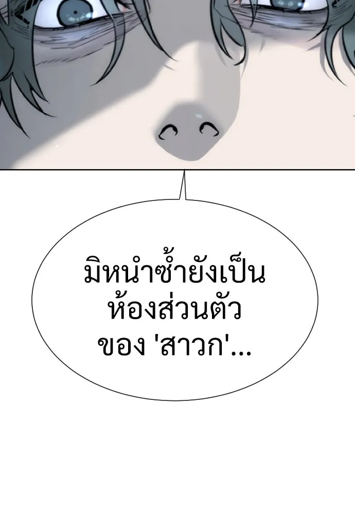 นักฆ่าย้อนวัย ตอนที่ 18 รูปที่ 7