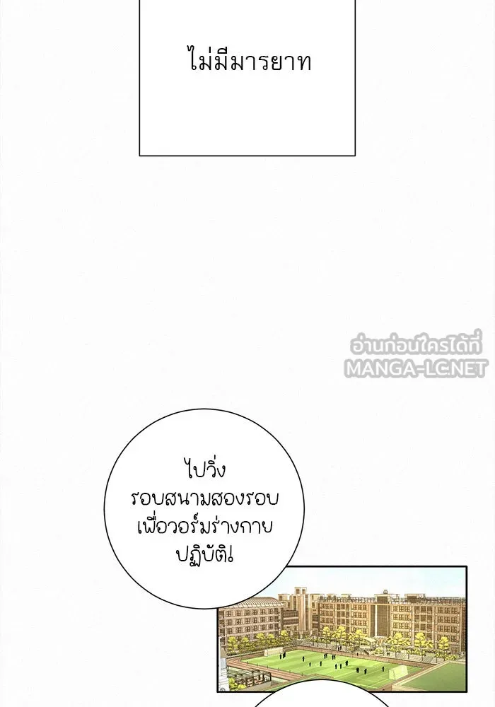 ปฏิบัติการรักวุ่นหัวใจ ตอนที่ 13 รูปที่ 57