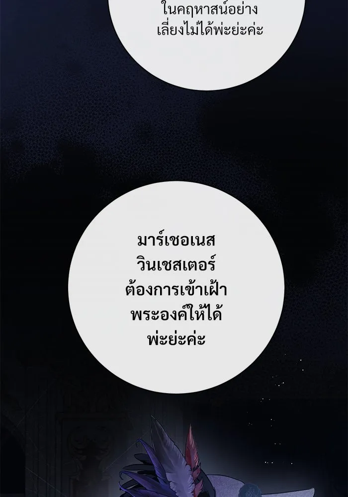 แด่ชู้รักของสามี ตอนที่ 77 รูปที่ 11