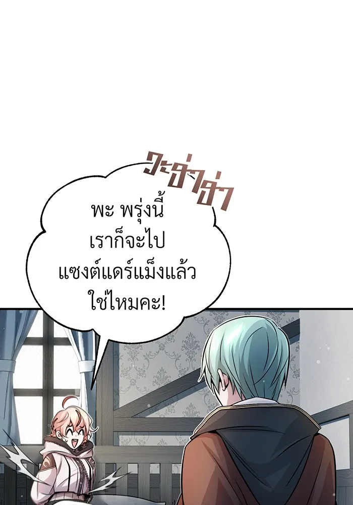 จอมเวทเกิดใหม่ในรอบ 66666 ปี ตอนที่ 69 รูปที่ 50