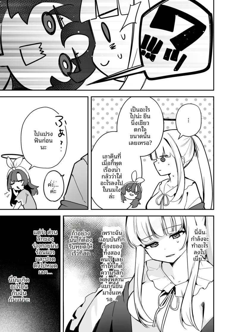 Doujin-Lc- อ่าน โดจิน มังฮวา เกาหลี ญี่ปุ่น จีน แปลไทย บันทึกการสังเกตการณ์ของยูกะจัง (Isegawa Yasutaka, Masco) (Blue Archive) ตอนที่ 1 2 3 4 5 6 7 8 9 10 11 12 13 14 ฟรี ไม่มีโฆษณา อ่าน โดจิน Manhwa เกาหลี ญี่ปุ่น จีน เรามีครบ คัดมาให้เน้นๆ โดจิน 18+ รับประกันความฟินโดย  Doujin Lc