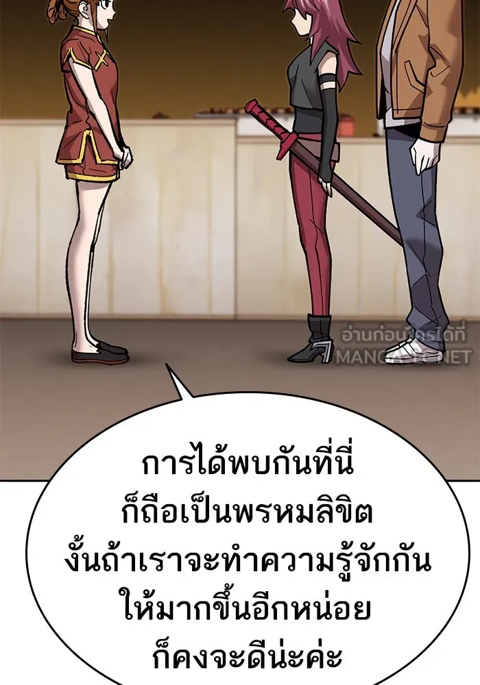 ยอดคนเลเวลทะลุ ตอนที่ 38 วิทยายุทธ์ (3) รูปที่ 45