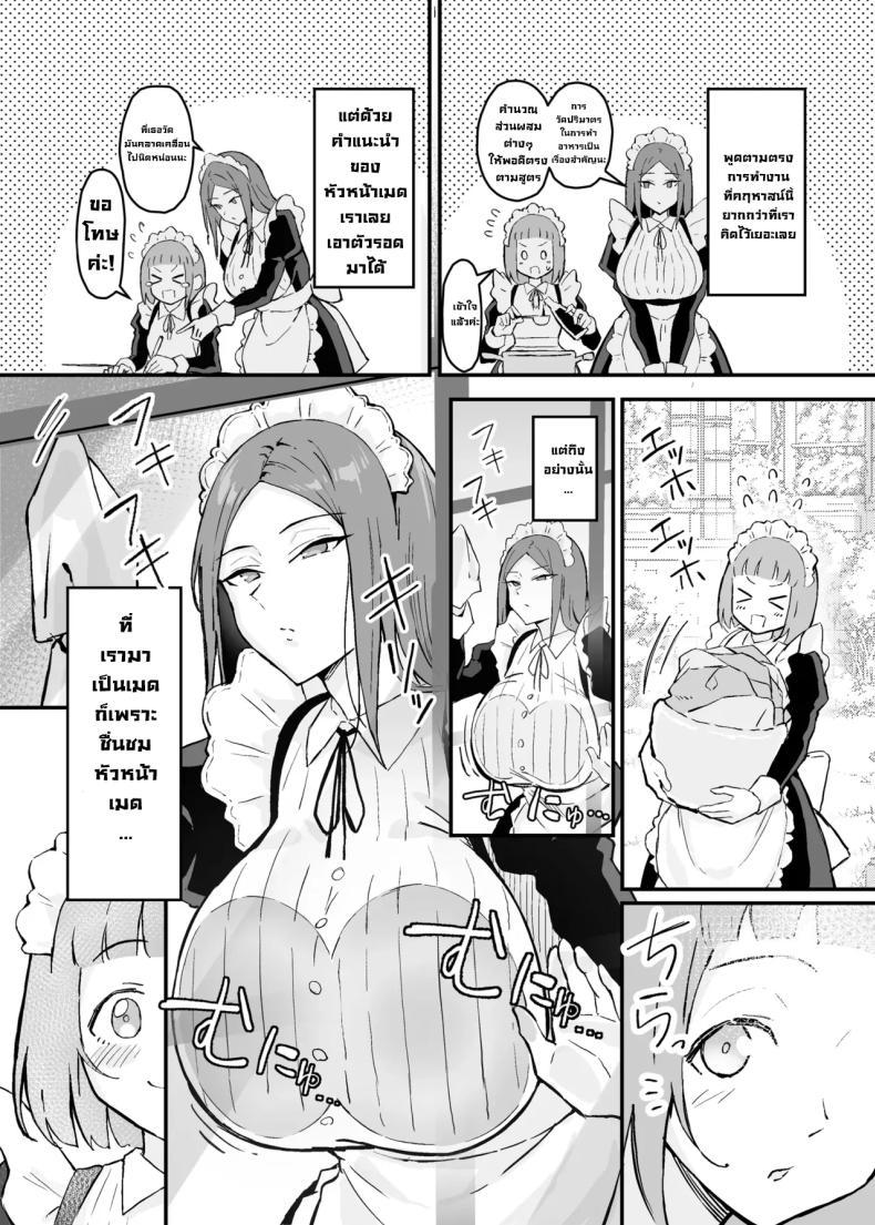 Doujin-Lc- อ่าน โดจิน มังฮวา เกาหลี ญี่ปุ่น จีน แปลไทย หน้าที่ของเมดตอนกลางคืน (Hatsuden Pengin) ตอนที่ 1 2 3 4 5 6 7 8 9 10 11 12 13 14 ฟรี ไม่มีโฆษณา อ่าน โดจิน Manhwa เกาหลี ญี่ปุ่น จีน เรามีครบ คัดมาให้เน้นๆ โดจิน 18+ รับประกันความฟินโดย  Doujin Lc