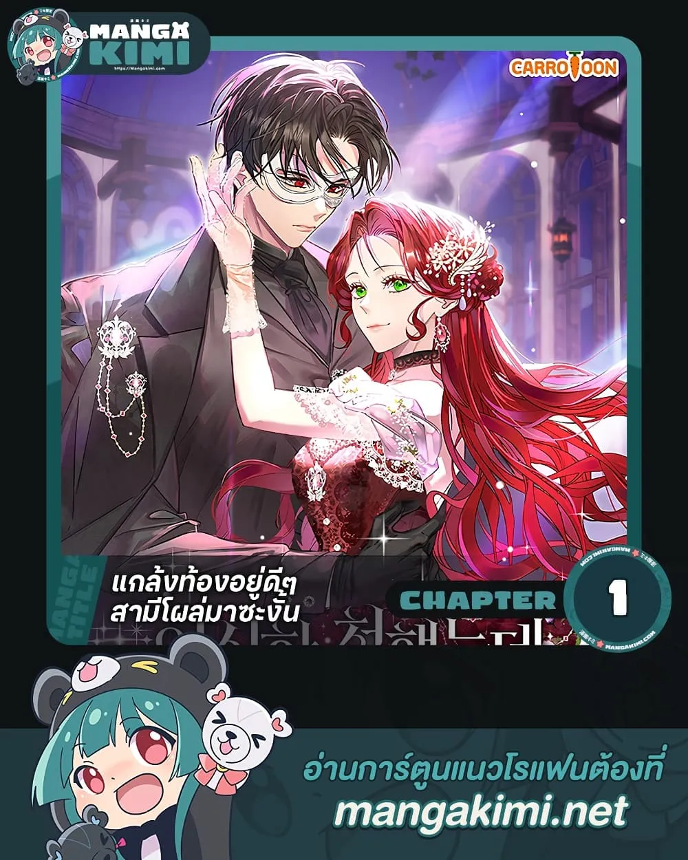 Manga-lc-com อ่านมังงะ อ่านการ์ตูน ออนไลน์ ฟรี I Faked a Pregnancy, but My Husband Returned ตอนที่ 1 2 3 4 5 6 7 8 9 10 11 12 13 14 ฟรี ไม่มีโฆษณา Manga-lc - อ่าน มังงะ อ่าน การ์ตูน ออนไลน์ อ่านมังงะ ฟรี