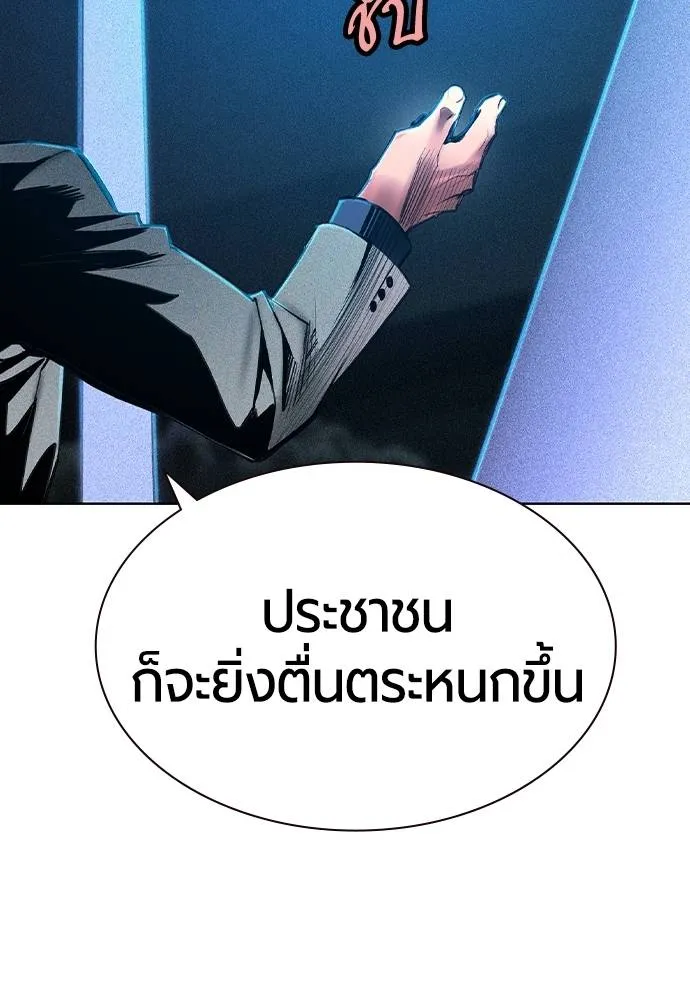 Jungle Juice ตอนที่ 121 รูปที่ 59