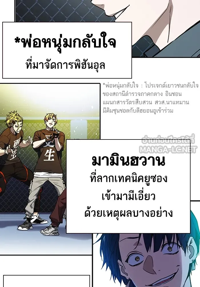 Study Group ตอนที่ สรุปซีซัน 1, 2 & ตัวอย่างซีซั รูปที่ 153