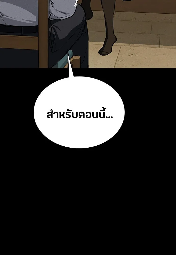 มือสังหารพันธุ์อมตะ ตอนที่ 60 รูปที่ 26