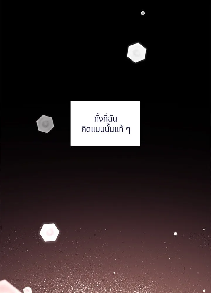 เพลิงแค้นผลาญใจ ตอนที่ 31 รูปที่ 10