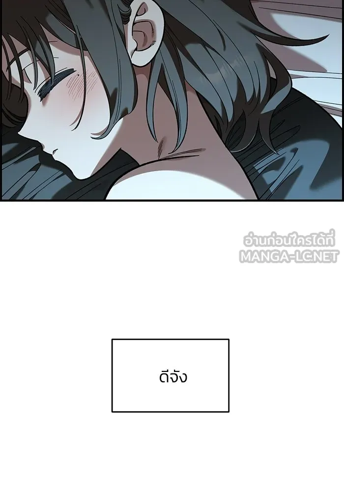 เพื่อนกันมันส์เกิน ตอนที่ 61 รูปที่ 48