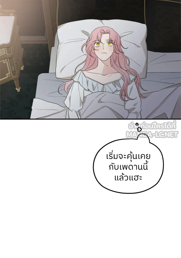 ครอบครัวสามีเห็นทีจะคลั่งรัก ตอนที่ 37 รูปที่ 21