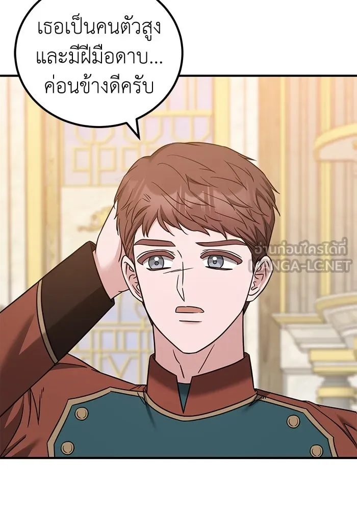 ครอบครัวพรรค์นั้น ฉันไม่มีวันกลับไป ตอนที่ 56 รูปที่ 60