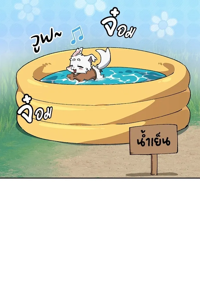 ตั้งแคมป์ฮีลใจในต่างโลก ตอนที่ 82 รูปที่ 38