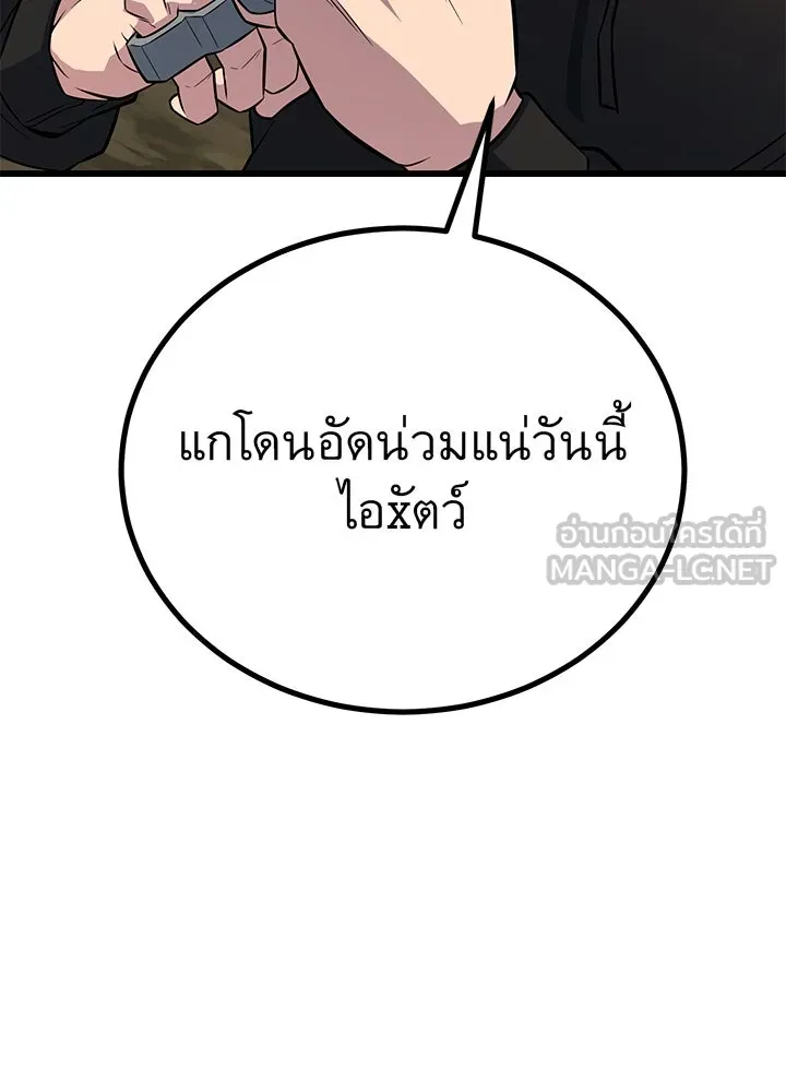ราชาลานประลอง ตอนที่ 9 รูปที่ 156