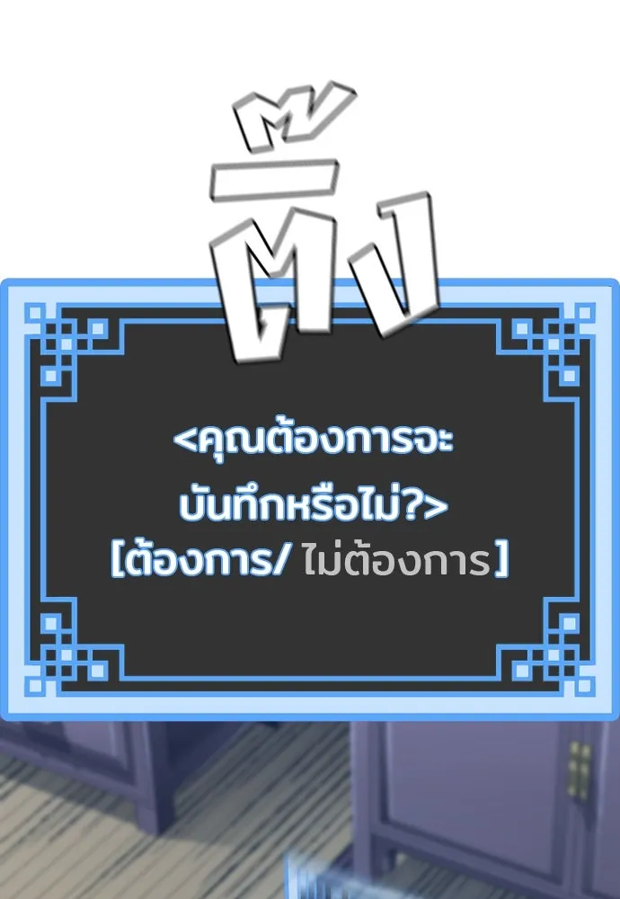 เส้นทางสู่เทพมาร ตอนที่ 86 รูปที่ 103