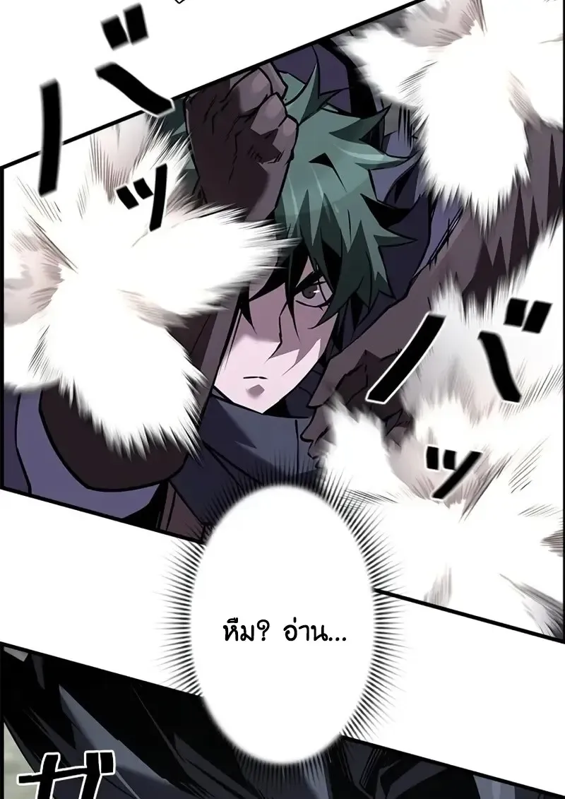 Necromancer_s Evolutionary Traits ตอนที่ ตอนที่ 106 รูปที่ 53