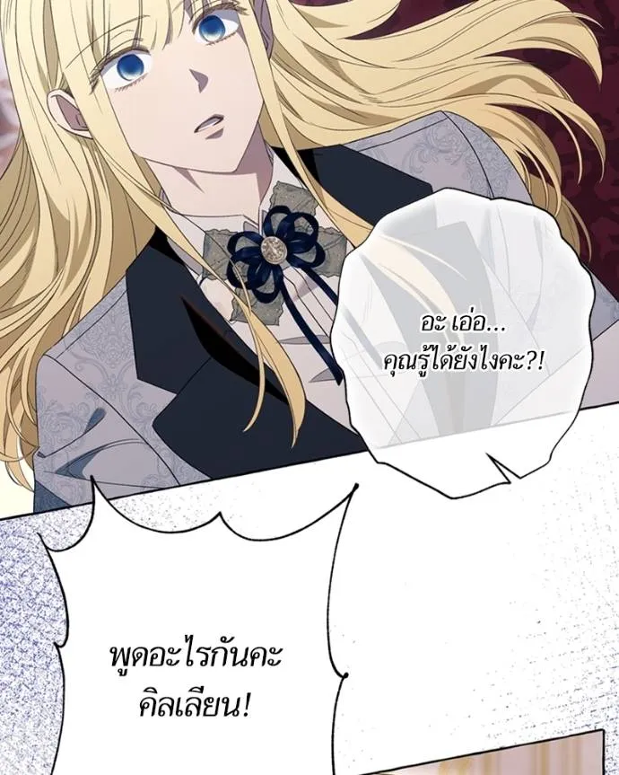 นึกว่าเป็นอิเซไคธรรม ตอนที่ 84 รูปที่ 46