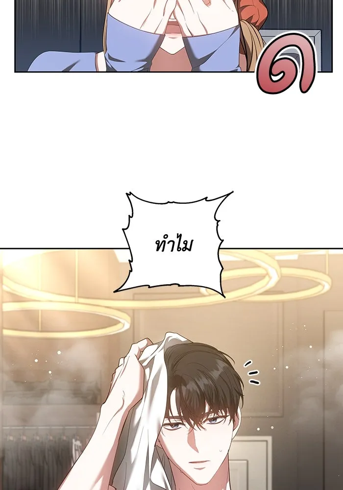 ละลายรักให้ล้นใจ ตอนที่ 22 รูปที่ 82