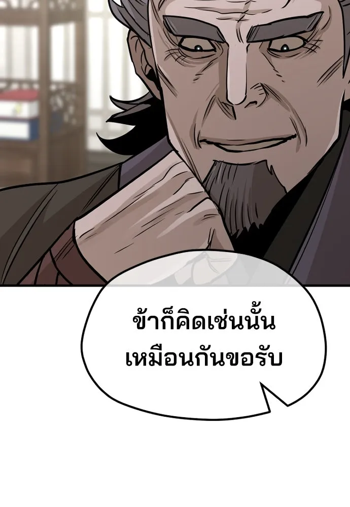 เส้นทางสู่เทพมาร ตอนที่ 38 รูปที่ 137