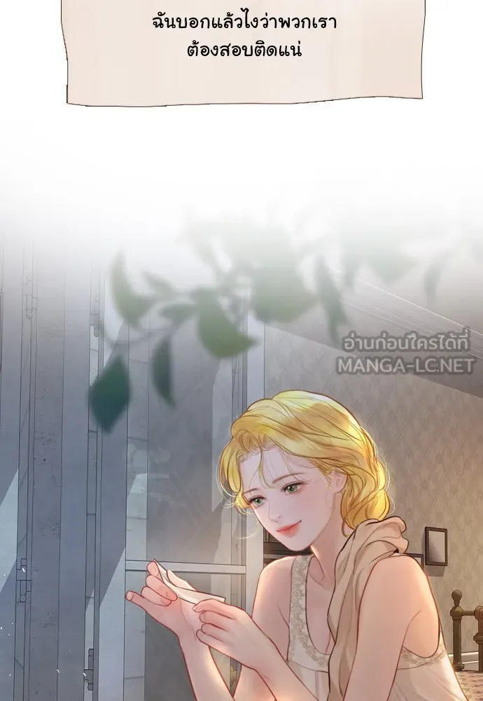 ถ้าไม่ร้อง ก็จงอ้อนวอนซะ ตอนที่ 43 รูปที่ 87