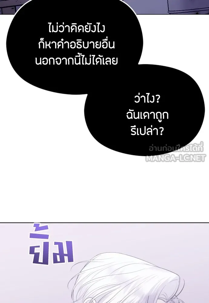 วิธีหนีตายจากนิยายโรคจิต ตอนที่ 32 รูปที่ 15