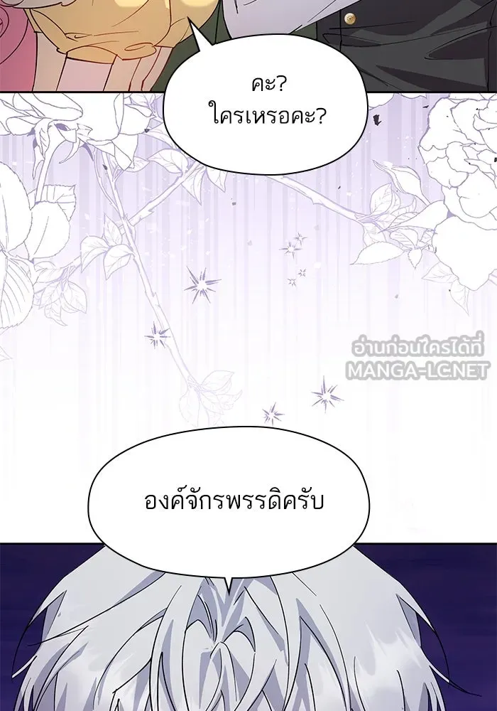 หวานใจสุดโหดโหมดเชื่อง ตอนที่ 96 รูปที่ 63